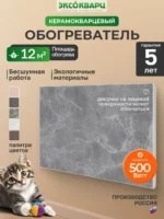Керамо кварцевый обогреватель 500 Вт серый мрамор 001