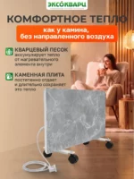 Керамо кварцевый обогреватель 500 Вт серый мрамор 004