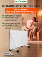 Керамо-кварцевый обогреватель 600 Вт белый мрамор 004 Керамо кварцевый обогреватель 600 Вт белый мрамор 004