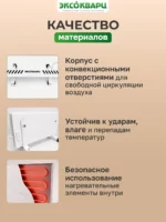 Керамо-кварцевый обогреватель 600 Вт белый мрамор 008 Керамо кварцевый обогреватель 600 Вт белый мрамор 008